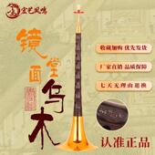 宏艺凤鸣专业镜面堂乌木唢呐D调精品初学者唢呐乐器全套厂家直销