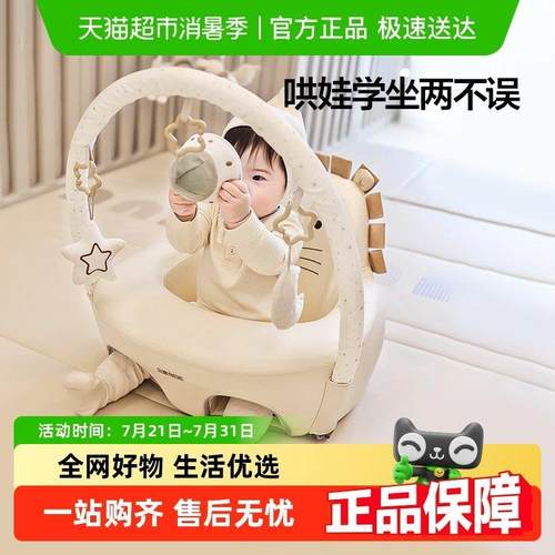 贝易蛋壳学坐椅婴儿宝宝学座椅坐凳坐立椅子神器沙发儿童餐椅家用