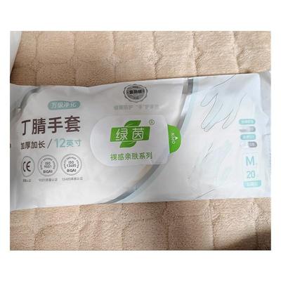 绿茵丁晴手套非一次性手套用美发防晒橡胶乳胶丁腈家务手套