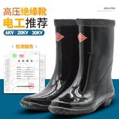 劳保雨鞋 盛安20kv 30kv高压绝缘靴防滑防水透气电工专用6KV绝缘鞋