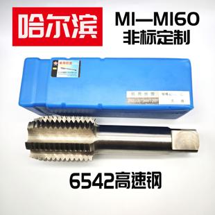 哈尔滨机用螺丝攻螺丝攻M37M38M39M40M41M42 1.5