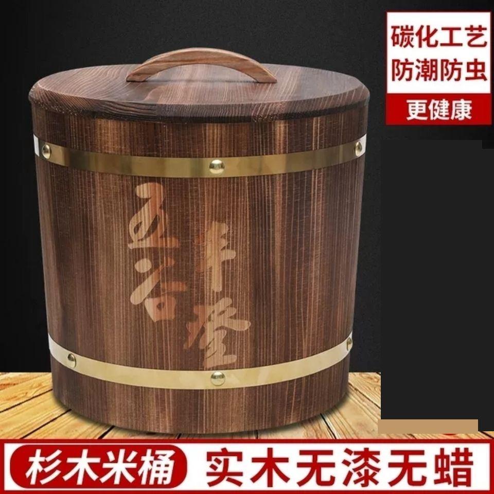 实木米桶家用储米箱装米桶10斤20斤30斤防潮防虫米缸带盖老式木桶
