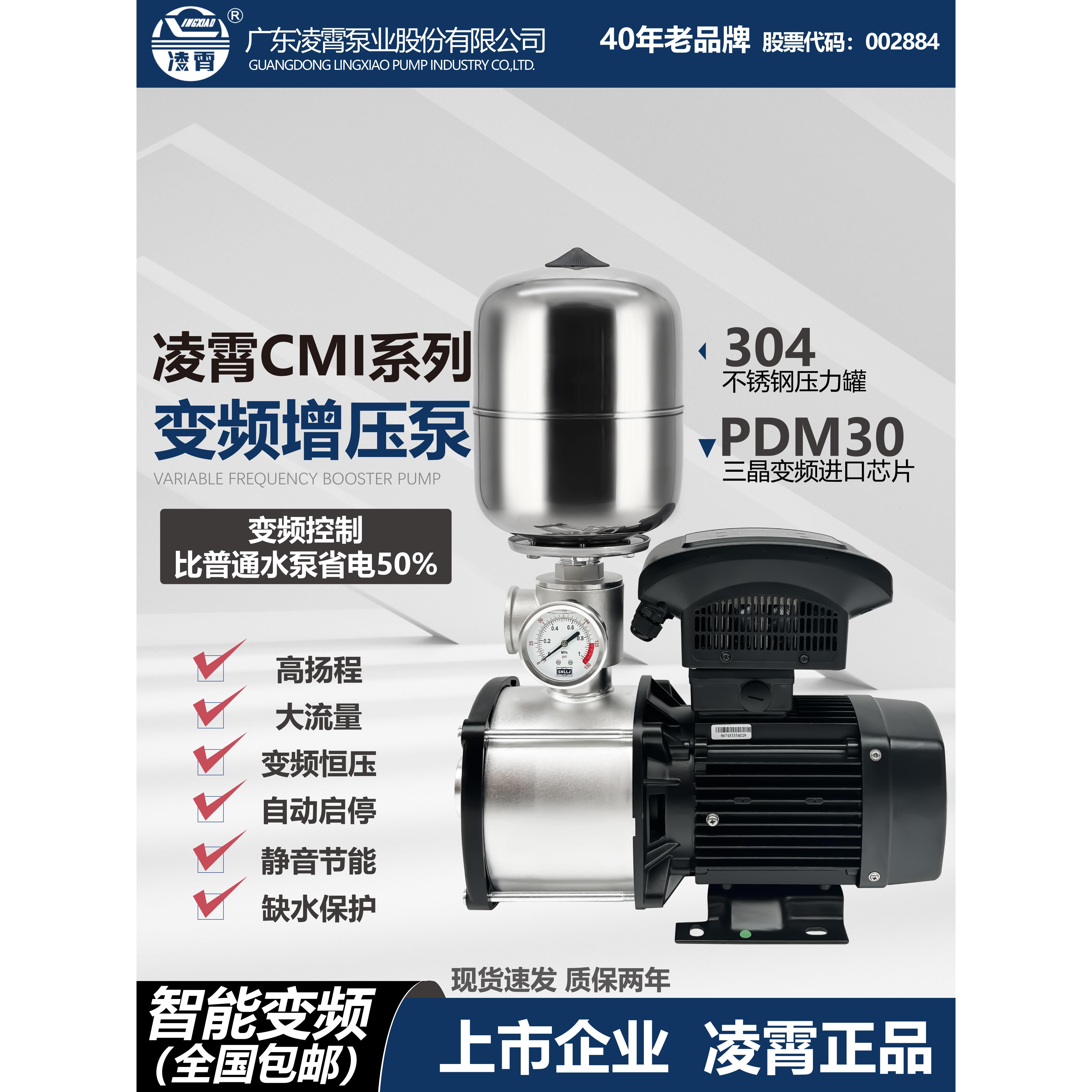 凌晓不锈钢稳压泵大功率变频增压泵220V管压高扬程大流量水泵