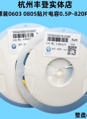 三环0603 0805贴片电容12P 13P 15P 16P 18P 20P 22P 24PF 50V5%