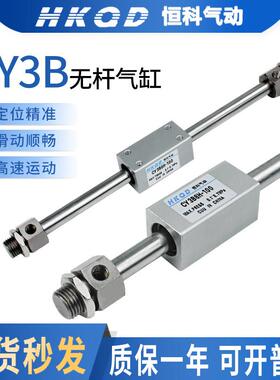 CY1B磁偶式无杆气动气缸CY3B6/10/15/20/25-100-200-300-400-500