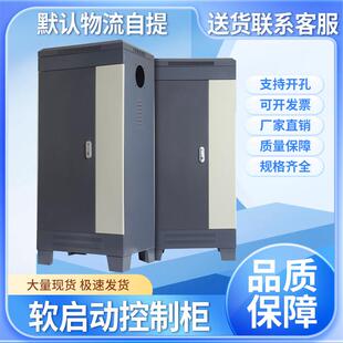 软启动柜变频电箱电表箱plc控制柜自动化操作台动力柜工控配电箱