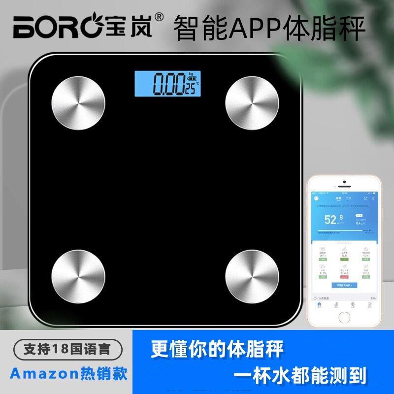智能体脂秤高精度家用体重体脂称精准减脂减肥电池充电健身房okok