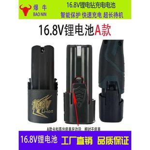锂电池16.8v手电钻锂电池16V锂电钻电动工具电池包充电池 爆牛新款