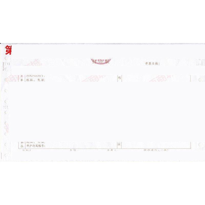 三联版增值税打印样张纸1本50份 税控打印机测试纸票据打印校对纸,办公设备/耗材/相关服务,打印纸,淘宝优惠券,粉丝福利购,淘宝优惠卷