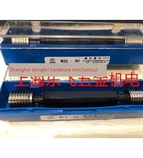 正品哈量螺纹塞规、螺纹通止规M25M26M27M28M30M32M33-6H螺纹量规