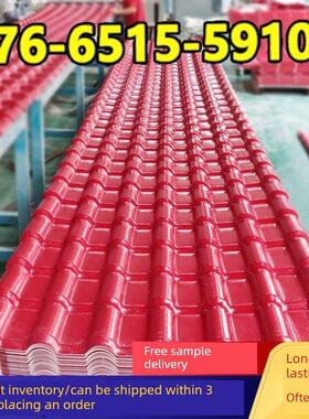 片别墅琉璃屋顶建筑用塑料彷古瓦加厚ASA合成树脂瓦厂家直销红色