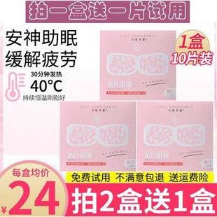 RC粉嫩闺蜜蒸汽眼罩缓解眼疲劳遮光男女热敷学生护眼睡眠发热眼贴