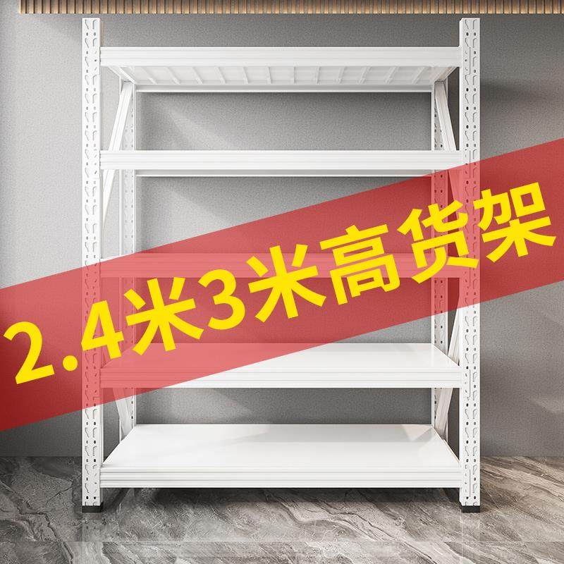 2/2.4/3米加高加厚货架置物架多层落地仓库仓储五六层货物铁架子