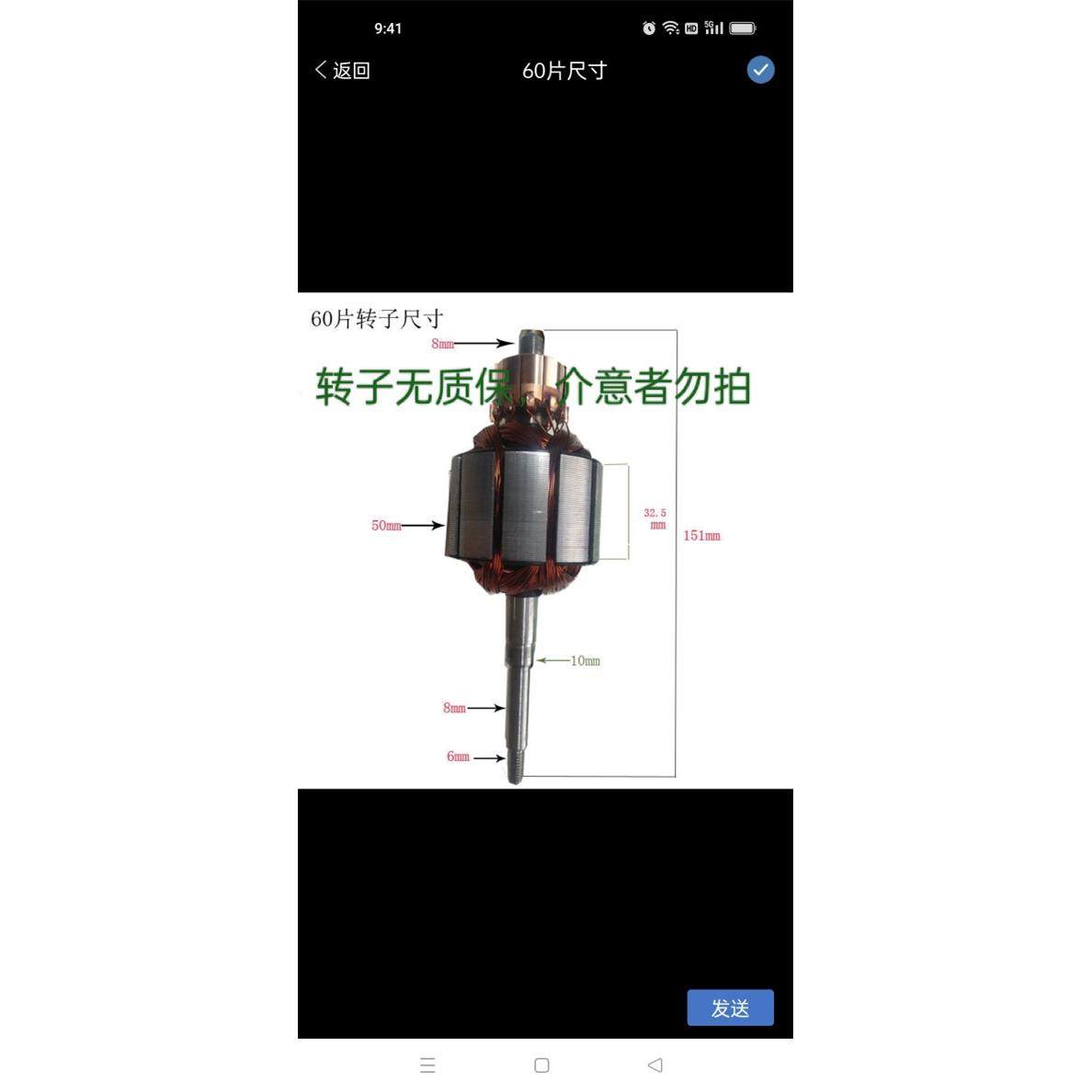 12V24V48V60V72V96V迷你直流深井泵转子一寸二寸潜水泵电机配件