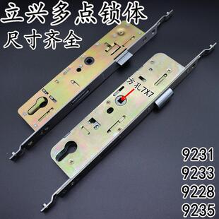 立兴断桥铝合金多点门锁老式9235锁头锁芯锁体塑钢执手锁92系原装