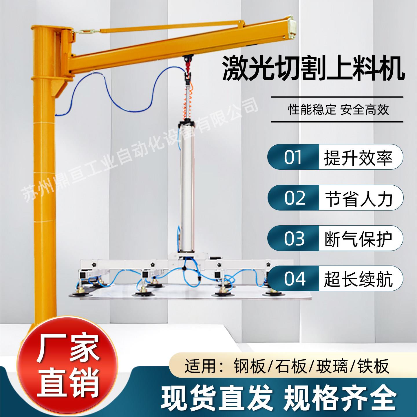 激光切割上料机悬臂气动真空吸盘吊具钢板吸吊机摇臂吊搬运机械手