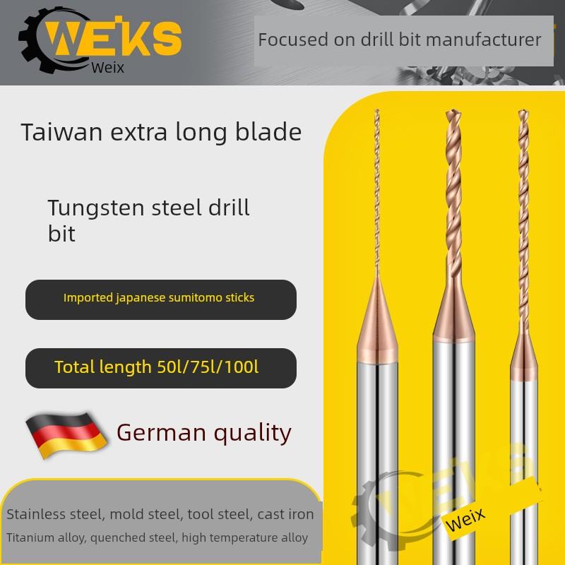 台湾高硬不锈钢钛合金钨钢钻头加长刀片四柄加长小数点固定柄合金