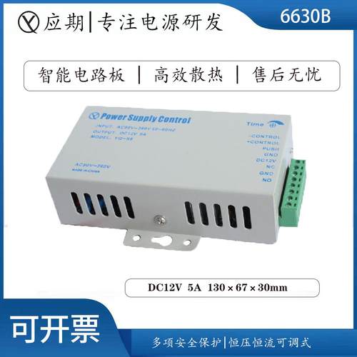 门禁电源感应门玻璃门人脸识别门禁一体机专用电源12V 5A