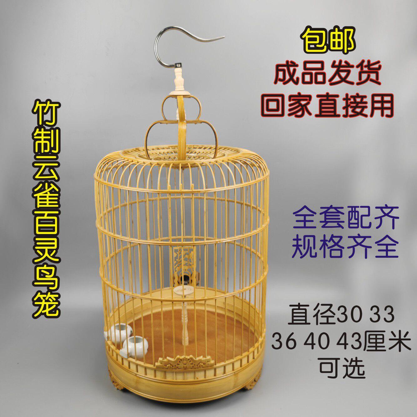 竹制百灵云雀鸟笼小沙百灵凤头百灵叫天子竹雕刻鸟笼成品装饰鸟笼