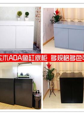 ADA实木鱼缸底柜底架超白草景实木水族箱底座制作包邮秒杀限时抢