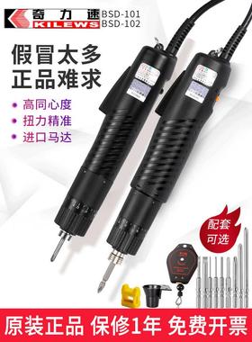 奇力速电批BSD-101电动螺丝刀220V直插式电动起子 BSD-102比速迪