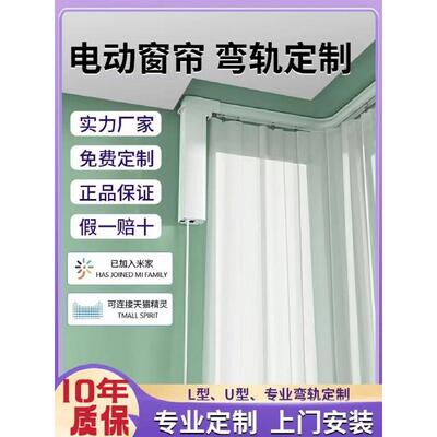 电动幕轨智能全自动l型u型幕箱智能电机启闭幕