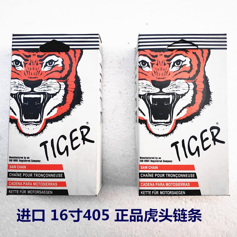特价促销虎头链条405电锯链链条16寸电链锯伐木锯链条锯链条锯条