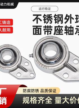 不锈钢外球面带座轴承悬挂式座SUCFB202 203 SFB204 205 206 207