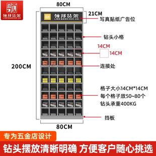 钻头摆放架钻头货架螺丝刀收纳架钻头展示架五金店展示架五金货架