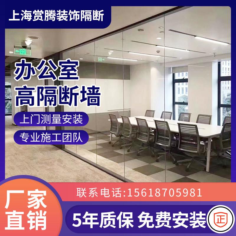 上海办公室玻璃隔断铝合金双层百叶钢化玻璃高隔断隔音墙