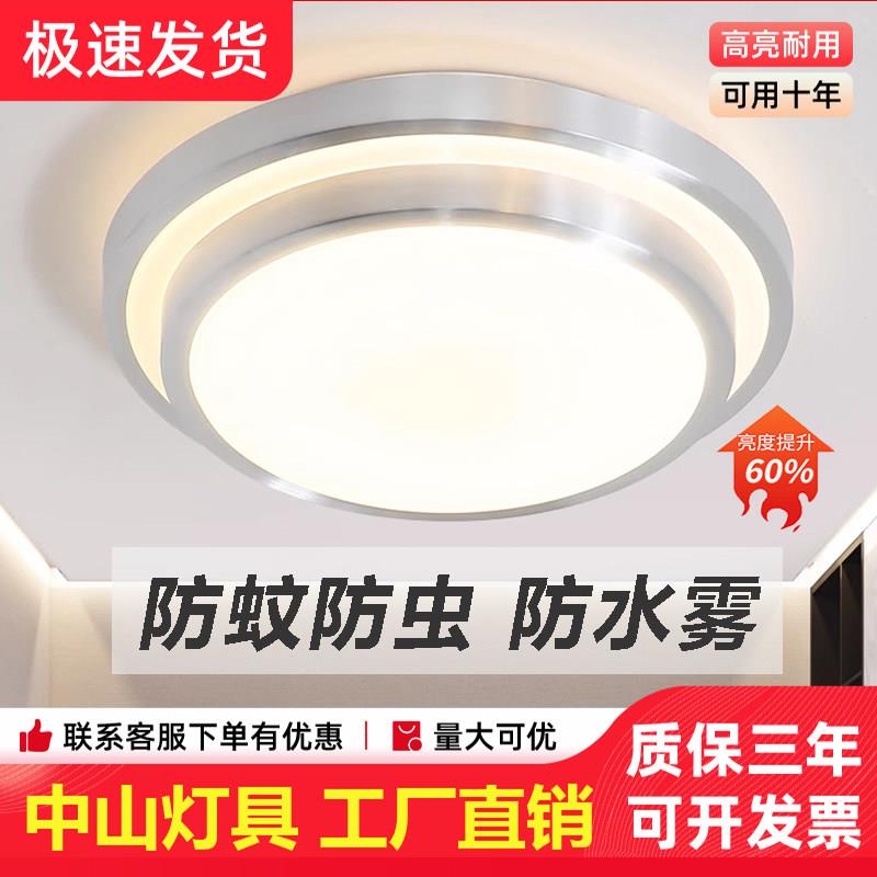 中山灯具2026新款圆形铝材led吸顶灯卧室餐厅厨房阳台走廊过道灯