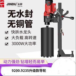金都9200台式钻孔机大功率空调打孔无铜管钢筋混凝土无水封水转机