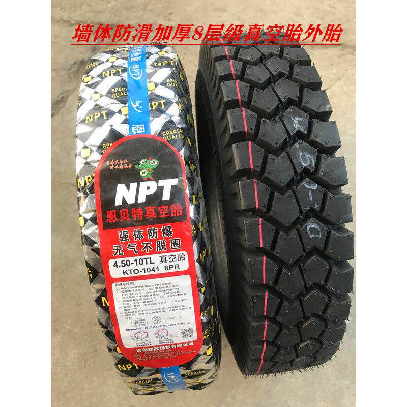 新品电动老年代步车4.00/.450-10真空胎三轮车四轮车防滑耐磨轮胎
