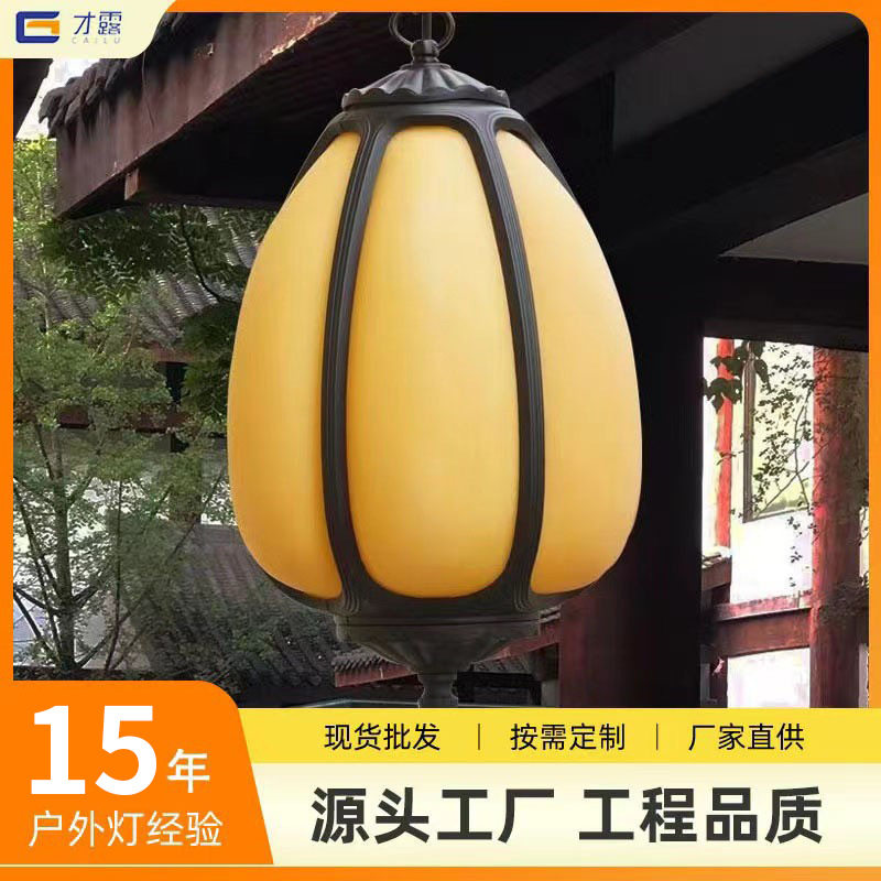 户外防水云石南瓜壁灯