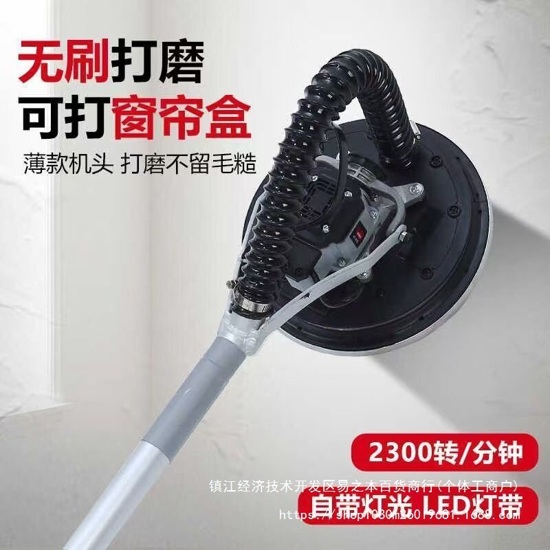 无刷内置控制器长杆腻子打磨机