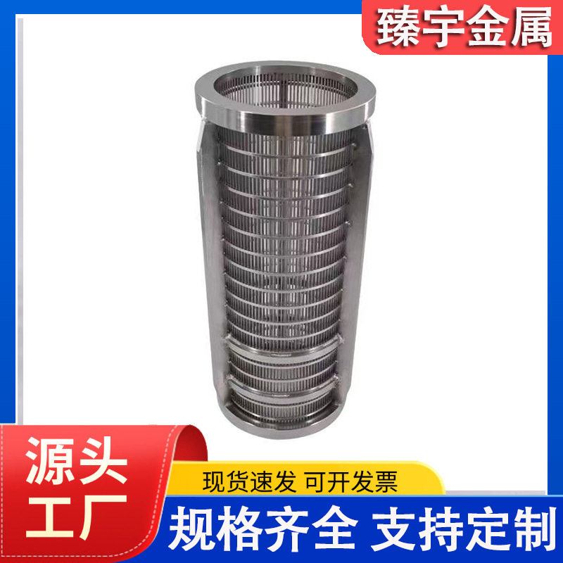 固液分离机滤筒餐厨垃圾过滤筛筒干湿分离筛网不锈钢楔形网筛筒