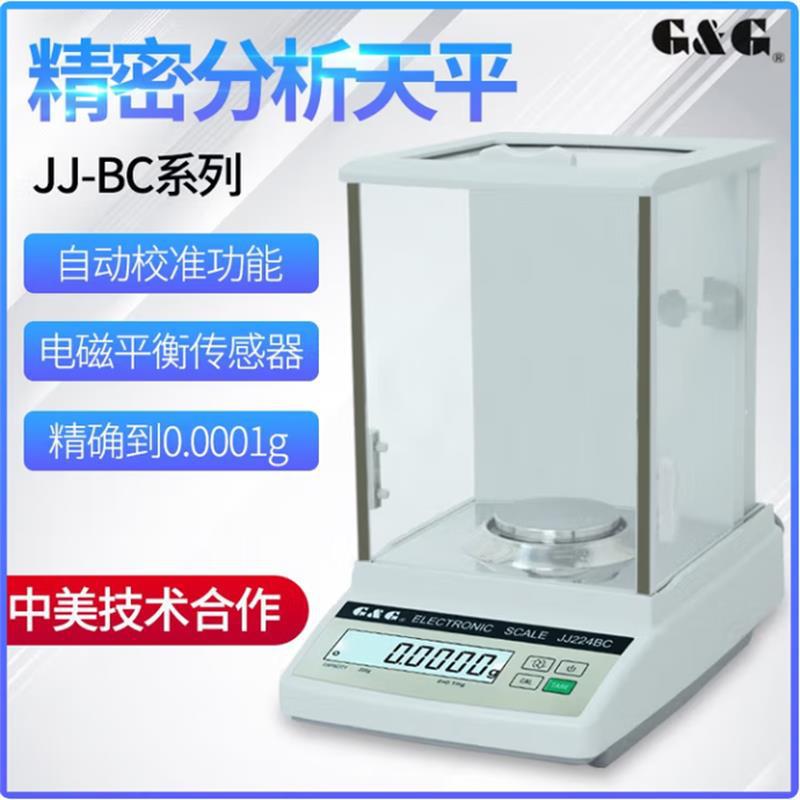 双杰分析天平0.0001g精密供应