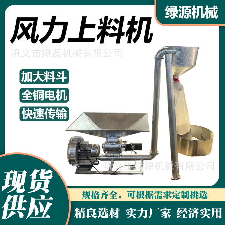 小型家用风力玉米颗粒吸粮机