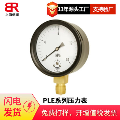 倍润WINTERS供应PMD系列经济型微压应用膜片式差压表可配电接点