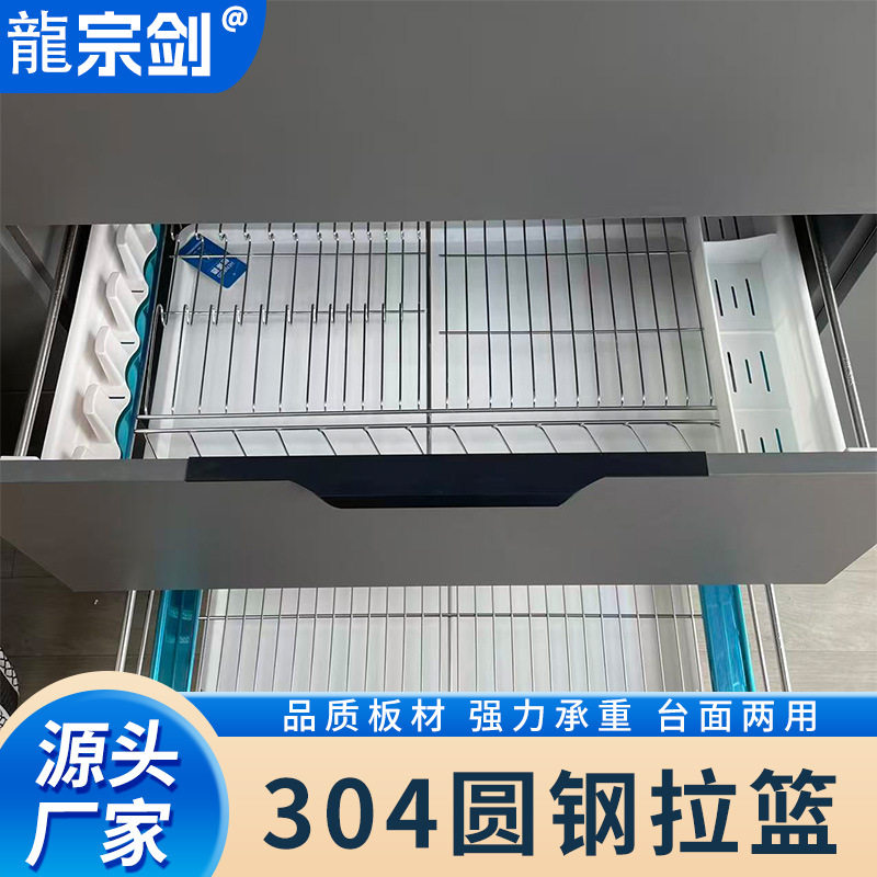 304圆钢不锈钢双层橱柜拉篮抽屉式橱柜收纳碗蝶架置物收纳拉篮