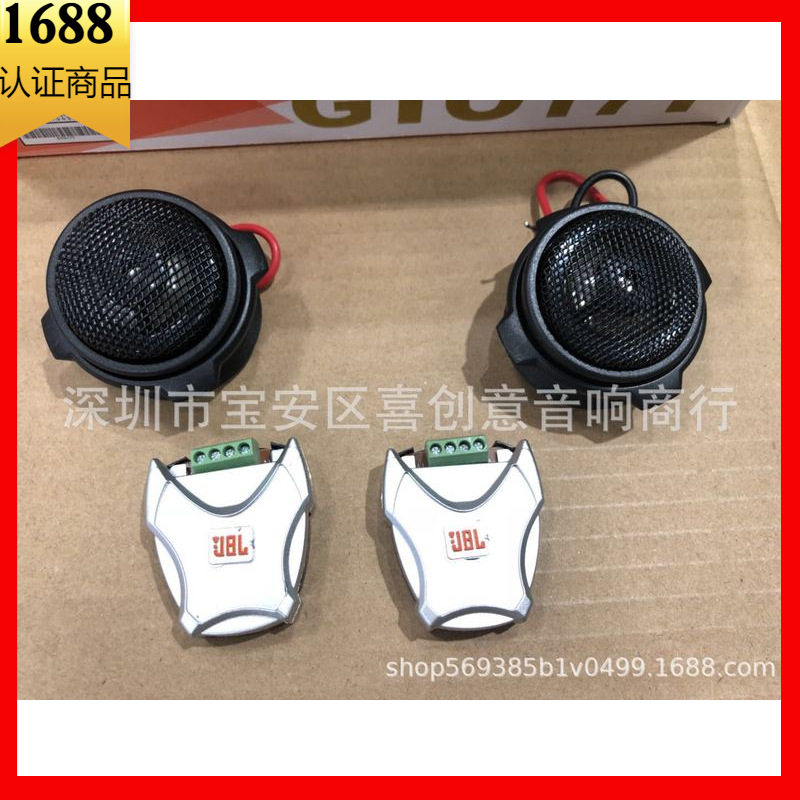 美国JB GTO017T高音喇叭高音头汽车音响喇叭
