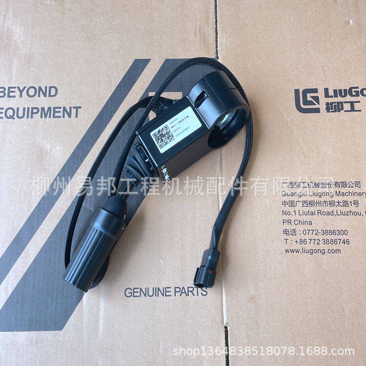 直销柳工原厂856EMAX电动装载机驾驶室线路专用电子换挡手柄配件