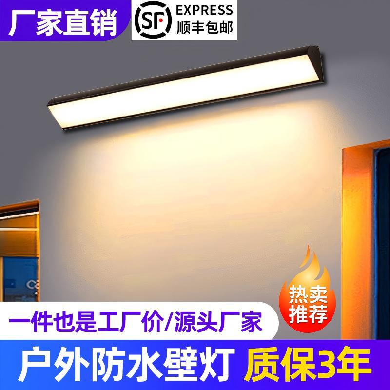 户外led长条防水壁灯门头灯家用客厅卧室阳台灯具卫生间镜前灯灯