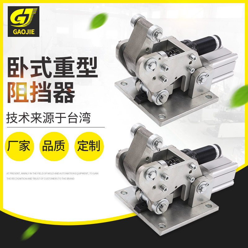厂家 现货 中重型 轻型卧式阻挡器 流水线配件 批发