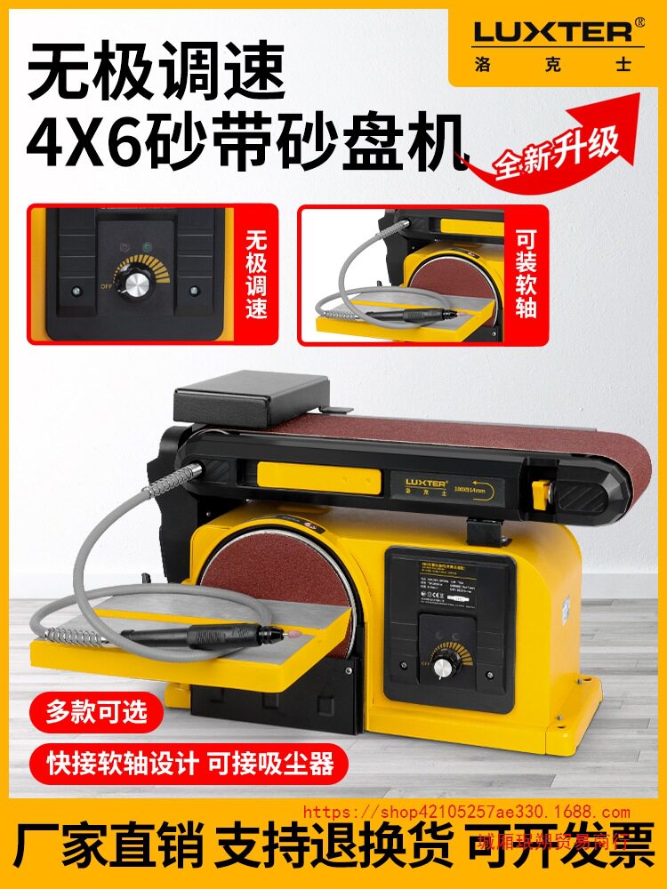 洛克士砂带砂盘机多功能打磨机雕刻机木工台式砂纸机抛光机砂光机