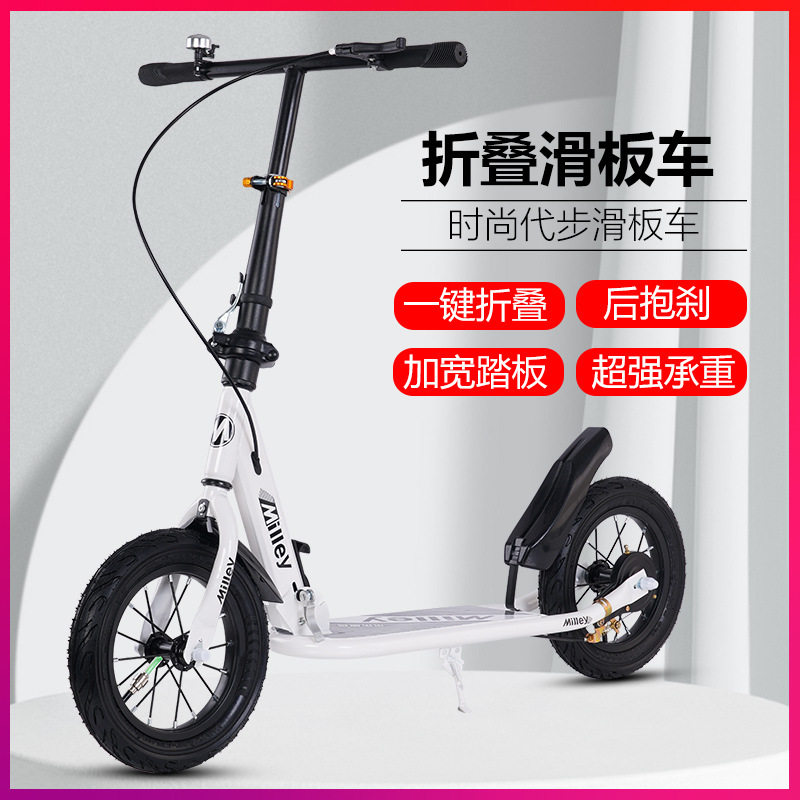 成人滑板车6-18岁中大童可折叠青少年城市代步车脚踏可充气滑行车