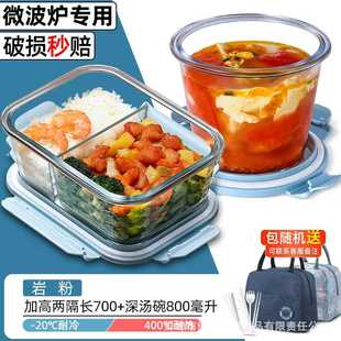 玻璃汤碗饭盒微波炉加热专用汤杯上班便携带盖密封保鲜水果便当盒
