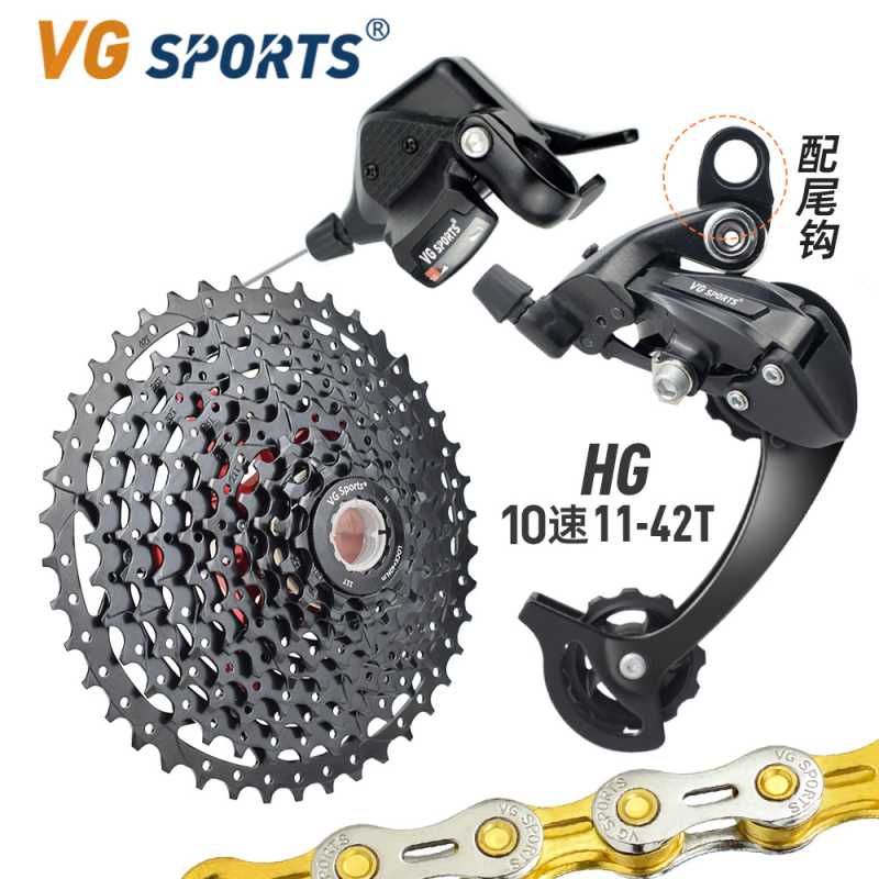 VG SPORTS 10速山地自行车变速套件L1XR10变速器轻量链条飞轮套