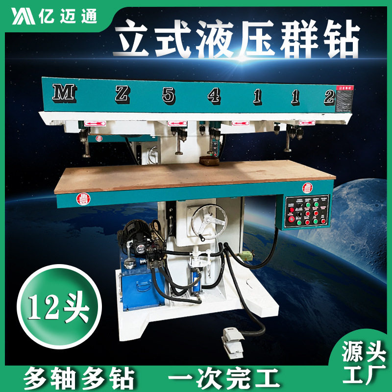 木工气动立式12轴可调钻床