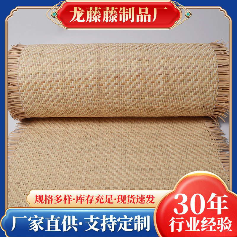 上白席笪跨境印尼天然藤条藤编材料室内家具饰面装饰材料藤笪半